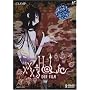 XXXHolic / Tsubasa Chronicle (Fanbuch Edition)