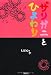 ザリガニとひまわり