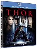 マイティ・ソー 3Dスーパーセット [Blu-ray] 画像