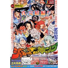 �V���[�}���L���O ���S�ŕ`�����낵�V���[�}���L�� (SHUEISHA JUMP REMIX)