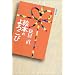 絵本のよろこび