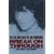 Break on Through : The Life and Death of Jim Morrison