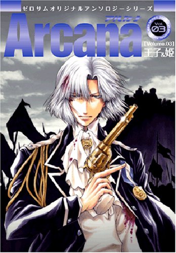 �������४�ꥸ�ʥ륢�󥽥��������꡼��Arcana(3) [����&ɱ] (ID���ߥå��� ZERO-SUM���ߥå���)