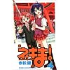 ���@�搶�l�M�܁I�i4�j (�u�k�ЃR�~�b�N�X�\Shonen magazine comics (3330��))