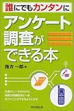 �N�ɂł��J���^���ɃA���P�[�g�������ł���{ (DO BOOKS)