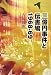 三億円事件と伝書鳩 1968~69でAmazonアフィリエイトツール