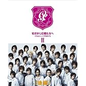 花ざかりの君たちへ ~イケメン♂パラダイス~ DVD-BOX(後編)