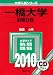 �춶���(��������) [2010ǯ�� �������꡼��] 
