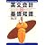 英文会計の基礎知識