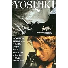 YOSHIKI�\�킽���͂�����߂Ȃ� (�킽���͂�����߂Ȃ�)
