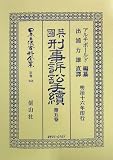 �p���Y���i�׎葱�q��5���r (���{���@�����S�W)