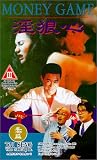 Yam long sam [VHS]