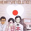 Hearts Japan (Mini Album)