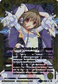 ［トップアイドル］トリックスター Xレア バトルスピリッツ 詩姫の交響曲(ディーバシンフォニー) BSC18-X03