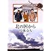 �k�̍����� 92 ������ [DVD]