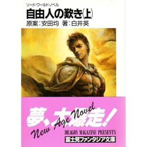 ���R�l�̒V���q��r (�x�m���t�@���^�W�A����)