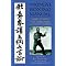 Internal Martial Arts