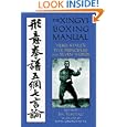The Xingyi Boxing Manual: Hebei Style's Five Principles and Seven Words by Jing Yunting and John Groschwitz