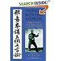 The Xingyi Boxing Manual: Hebei Style's Five Principles and Seven Words