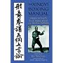 Xingi Boxing Manual: Hebei Style's Five Principles and Seven Words