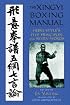 The Xingyi Boxing Manual: Hebei Style's Five Principles and Seven Words