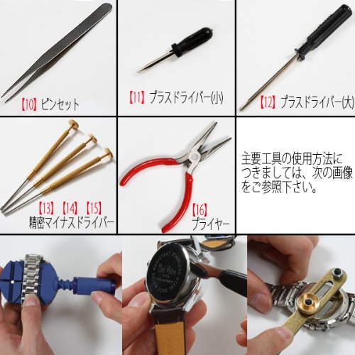 時計工具セット/腕時計用工具16点セット AC-W-KG16