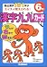 漢字九九カード (6年)の画像