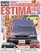 トヨタ エスティマ&ルシーダ・エミーナ No.2 (ハイパーレブ RVドレスアップガイドシリーズ Vol. 10) トヨタ エスティマ&ルシーダ・エミーナ No.2 (ハイパーレブ RVドレスアップガイドシリーズ Vol. 10)