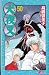 Inuyasha, Volume 50 (Japanese Edition)