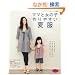 �}�}�Ə��̎q���₷���ĕ� (���f�B�u�e�B�b�N�V���[�Y�\�\�[�C���O (no.2691))