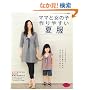 �}�}�Ə��̎q���₷���ĕ� (���f�B�u�e�B�b�N�V���[�Y�\�\�[�C���O (no.2691))