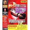Pinnacle VIDEO STATION 9 Plus 特別優待版