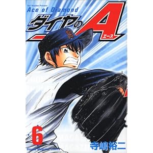 �_�C����A(6) (�u�k�ЃR�~�b�N�X)