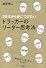20代から身につけたい ドラッカーのリーダー思考法