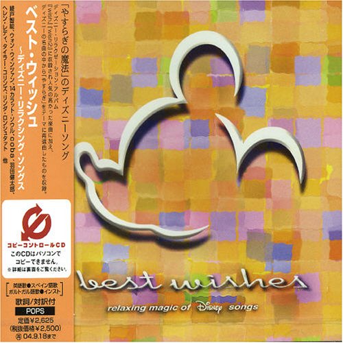 Disney - Best Wishes: Relaxing Magic of Disney Songs - Zortam Music