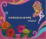 �n�_�J�ɂȂ����Ⴈ������