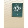 The New Analytical Greek Lexicon