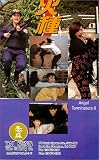 Review Tai Seng Video  / Angel Terminators 2