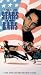 VHS : Stars & Bars