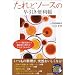 ����ȥ����������������Ģ (SEISHUN SUPER BOOKS)