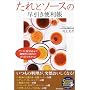 ����ƃ\�[�X�̑������֗��� (SEISHUN SUPER BOOKS)