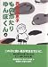 ものがたりゆんぼくん (上) (竹書房文庫)