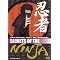 The VintageNinja.net Ninja History Reading List