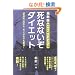 NHK���߂��ăK�b�e���� ���ȂȂ����_�C�G�b�g �ŐV��