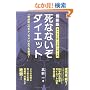 NHK���߂��ăK�b�e���� ���ȂȂ����_�C�G�b�g �ŐV��