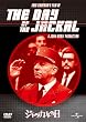 ジャッカルの日 [DVD]