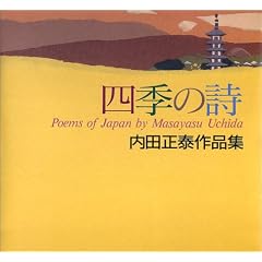 �l�G�̎�(Poems of Japan)�\���c���׍�i�W