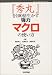 サイトー企画製品の関連書籍