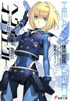 ヘヴィーオブジェクト