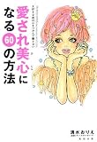 �����������ˤʤ�60����ˡ